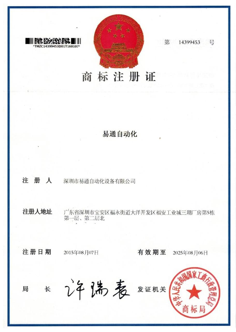 ETON Automation Trademark Registration Certificate